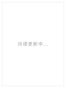 更多著作權