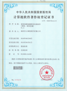 課堂視頻直播管理系統