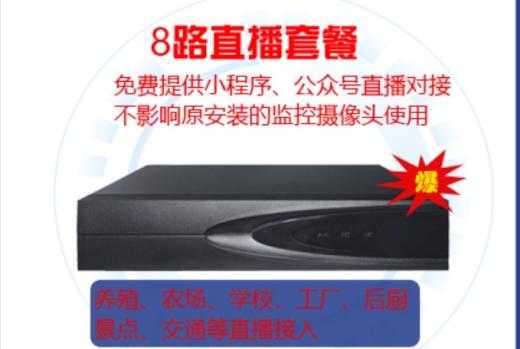 直播套餐年終大放送 歡迎定購咨詢！